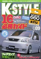 K-STYLE（Kスタイル） 9月号 (発売日2005年08月10日) 表紙