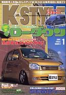 K-STYLE（Kスタイル） 1月号 (発売日2005年12月10日) 表紙