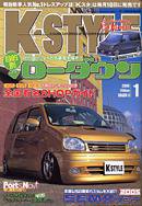 K-STYLE（Kスタイル） 1月号 (発売日2005年12月10日) 表紙