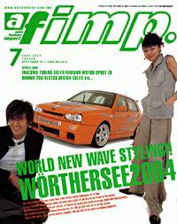 af・imp （オートファッションインプ） 7月号 (発売日2004年06月14日) 表紙