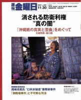 Amazon.co.jp: 事件記者物語 マスコミ空中戦 新聞放送の舞台裏