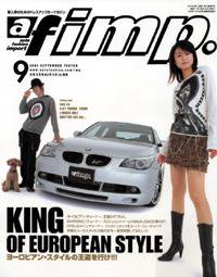 af・imp （オートファッションインプ） 9月号 (発売日2004年08月14日) 表紙