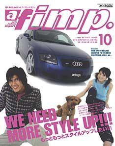 af・imp （オートファッションインプ） 10月号 (発売日2004年09月14日) 表紙