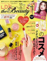 LDK the Beauty（エル・ディー・ケー・ザ・ビューティー） 2018年11月号 表紙