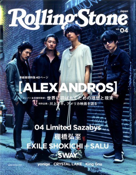 Rolling Stone Japan（ローリングストーン ジャパン） Vol.4 (発売日2018年09月25日) 表紙