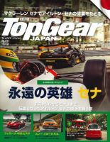 Top Gear Japan トップギア ジャパン 三栄 雑誌 定期購読の予約はfujisan