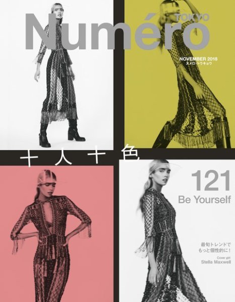 Numero TOKYO（ヌメロ・トウキョウ） 2018年11月号 (発売日2018年09月28日) 表紙