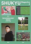 SHUKYU Magazine（シューキューマガジン） 5号の表紙