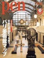 Ｐｅｎ（ペン） 1/1･15号 表紙