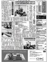 金融経済新聞 第2975号 表紙