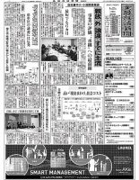 金融経済新聞 第2976号 表紙
