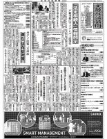 金融経済新聞 第2979号 表紙