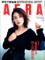 雑誌の発売日カレンダー（2018年10月01日発売の雑誌) | 雑誌/定期購読