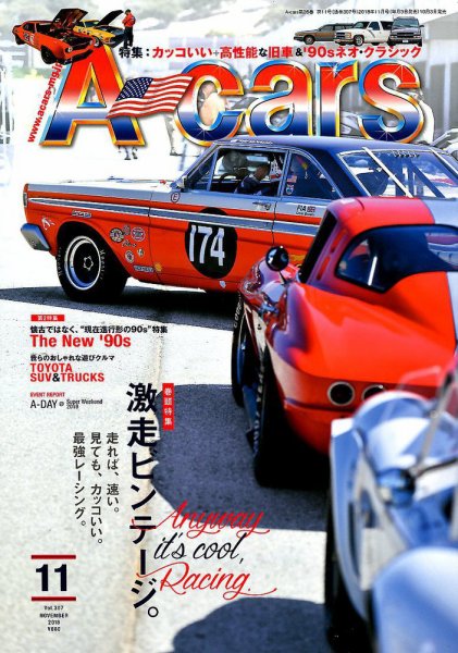 A cars (アメリカン カーライフ マガジン)  2018年11月号 (発売日2018年10月03日) 表紙