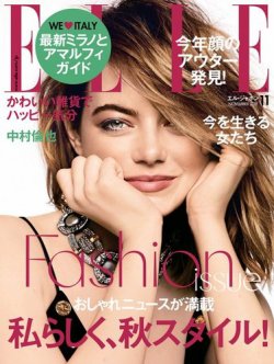 エル・ジャポン（ELLE JAPON） 2018年11月号 (発売日2018年09月28日) 表紙