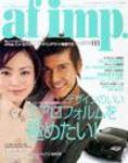 af・imp （オートファッションインプ） ３月号 (発売日2005年02月14日) 表紙
