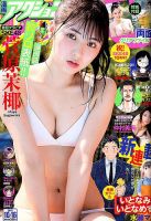 漫画アクション 表紙