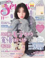 Seventeen（セブンティーン） 11月号 表紙