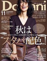 雑誌の発売日カレンダー 18年10月01日発売の雑誌 2ページ目表示 雑誌 定期購読の予約はfujisan