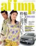 af・imp （オートファッションインプ） 5月号 (発売日2005年04月14日) 表紙