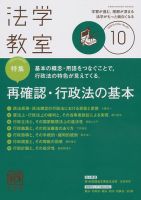 法学教室 79号〜84号 6冊セット 電子書籍 電子限定書籍 | 有斐閣