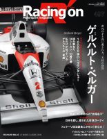 Racing on(レーシングオン) No.497 (発売日2018年10月01日) 表紙