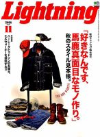 Lightning（ライトニング） 2018年11月号 表紙