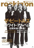 rockin’on（ロッキング・オン） 2018年11月号 (発売日2018年10月01日) 表紙