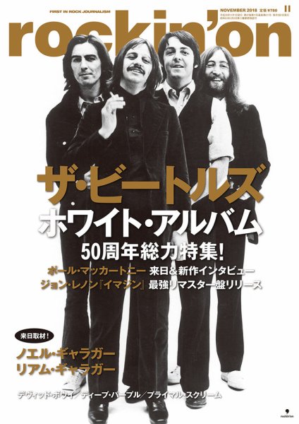 rockin’on（ロッキング・オン） 2018年11月号 (発売日2018年10月01日) 表紙