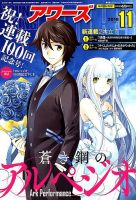 YOUNGKING OURS (ヤングキングアワーズ)  2018年11月号 (発売日2018年09月29日) 表紙