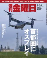 週刊金曜日 1202号 表紙