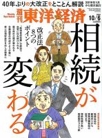 雑誌の発売日カレンダー（2018年10月01日発売の雑誌) | 雑誌