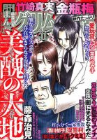 まんがグリム童話 2018年11月号 (発売日2018年09月29日) 表紙