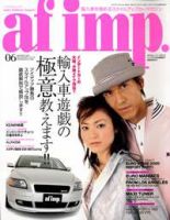 af・imp （オートファッションインプ） 6月号 (発売日2005年05月14日) 表紙