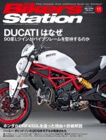 バイカーズステーション 2018年11月号 (発売日2018年10月01日) 表紙