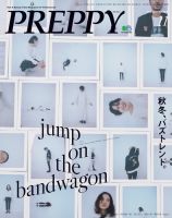 PREPPY（プレッピー） 2018年11月号 表紙