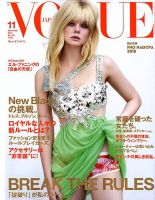 VOGUE JAPAN (ヴォーグ ジャパン) 2018年11月号 表紙