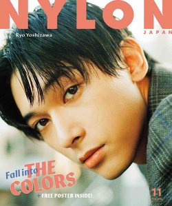 吉沢亮　雑誌 NYLON JAPAN（ナイロンジャパン） 2018年11月号 (発売日2018年09