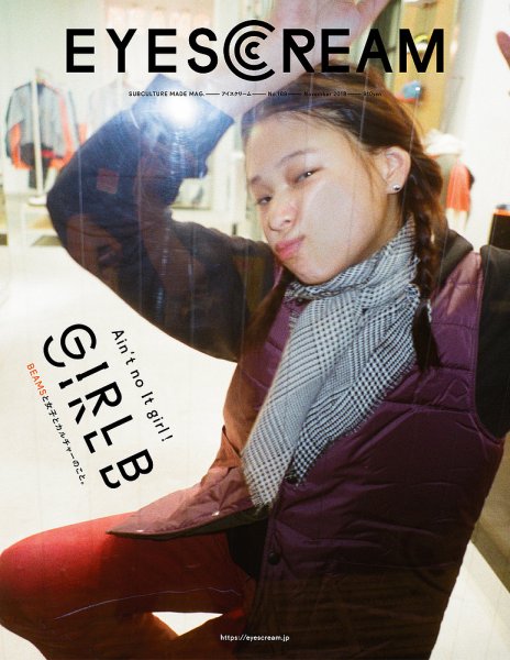 EYESCREAM（アイスクリーム） 2018年11月号 (発売日2018年10月01日) 表紙