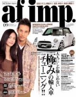 af・imp （オートファッションインプ） 9月号 (発売日2005年08月14日) 表紙