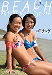 ビーチバレースタイル 第28号の表紙