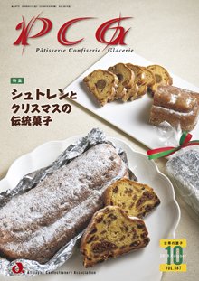 PCG（ピーシージー） VOL.587 (発売日2018年10月01日) 表紙