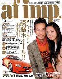 af・imp （オートファッションインプ） 10月号 (発売日2005年09月14日) 表紙