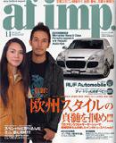 af・imp （オートファッションインプ） 11月号 (発売日2005年10月14日) 表紙