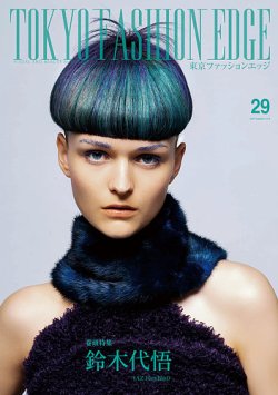 TOKYO FASHION EDGE（東京ファッションエッジ） 29 (発売日2018年09月30日) 表紙