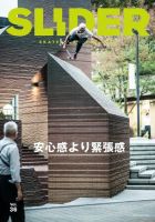 SLIDER（スライダー） 表紙