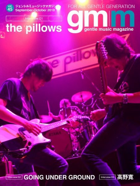Gentle music magazine（ジェントルミュージックマガジン） Vol.45 (発売日2018年09月30日) 表紙