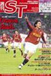 The Japan Times Alpha（ジャパンタイムズアルファ） Vol.57 No.47 (発売日2007年11月23日) 表紙
