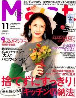 Mart バッグinサイズ 2018年11月号 (発売日2018年09月28日) 表紙