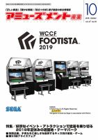 Wccf 特別 の目次 検索結果一覧 雑誌 定期購読の予約はfujisan